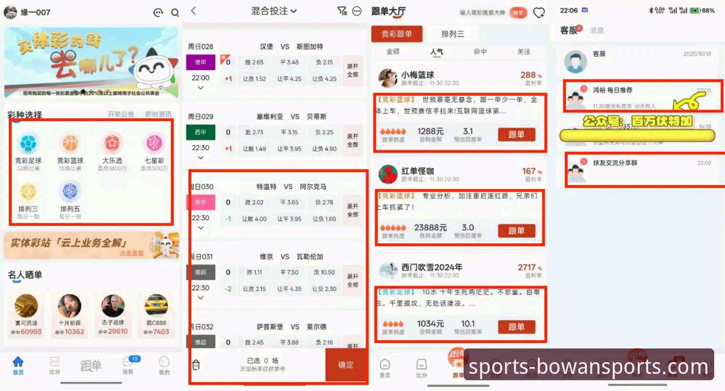 资深用户实测分享：博万体育下载iOS版的全新体验与安全心得