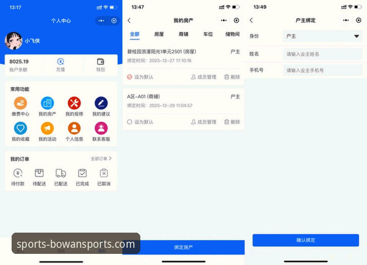 揭秘博万体育最新版本app：一个资深用户才知道的隐藏功能清单