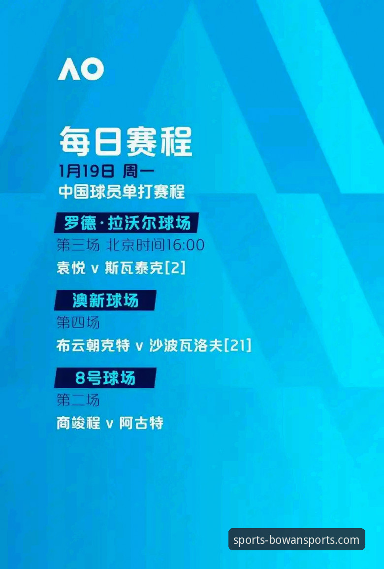 博万体育平台使用指南：从注册到畅享赛事的完整攻略